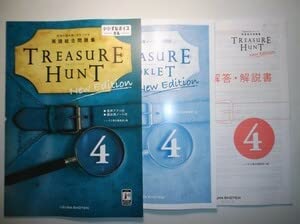 Amazon.co.jp: 英語総合問題集 TREASURE HUNT 4 New Edition いいずな