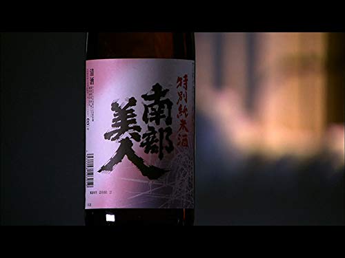 岩手県：南部美人