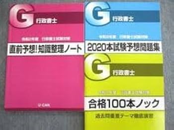 Amazon.co.jp: VJ02-072 ユーキャン 行政書士講座 入門応用
