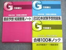即日発送！行政書士 ユーキャン 即日発送！行政書士 ユーキャン