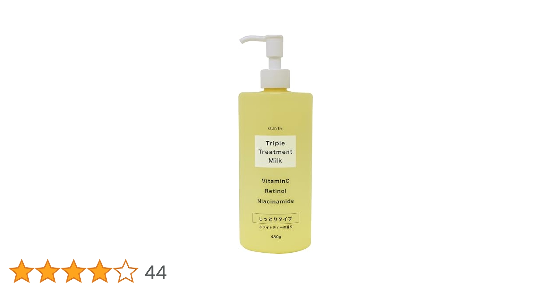 Amazon | オーレヴェア ボディミルク トリプルトリートメント