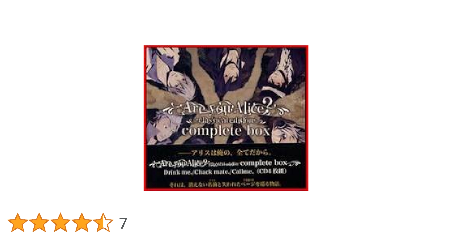 Amazon.co.jp: Are you Alice?: ミュージック