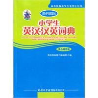 primary school English - English Dictionary ( color illustrations of this)