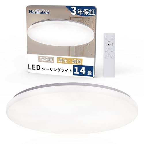 【開封未使用】Hoshiakari シーリングライト 6畳3600lm4個セット Amazon.co.jp : Hoshiakari LEDシーリングライト 6畳 8畳 3900lm