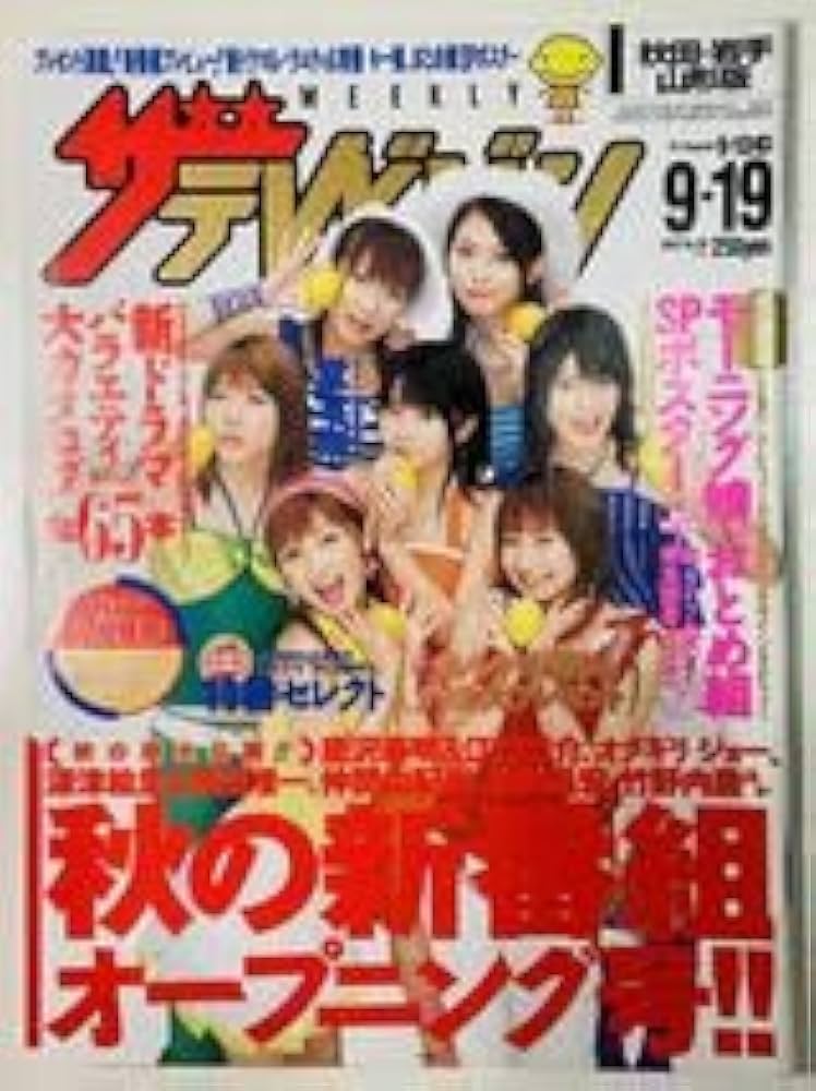 Amazon.co.jp: ・絶版ザ・テレビジョン 2003年9月19日発行 モーニング Amazon.co.jp: ・絶版ザ・テレビジョン 2003年9月19日発行 モーニング