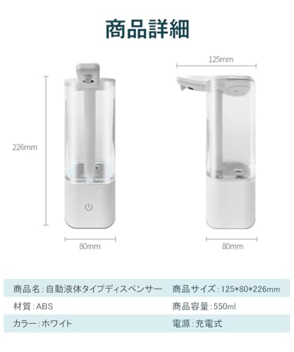 LAOPAO ソープディスペンサー 自動 液体 充電式 食器洗剤用 センサーで吐出量2段階調節 550ml大容量 1500mAh電池内蔵 ハンドソープディスペンサー オートディスペンサー 非接触式 センサーポンプ ノータッチ 自動手洗い 詰め替え IPX5防水 透明ボトル おしゃれ 家庭/洗面所/キッチン/病院/学校などに適用 日本語説明書付き X4charge の商品画像 8