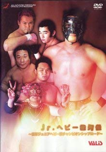 全日本プロレス ジュニアヘビー級激闘名勝負集 [DVD]のサムネイル
