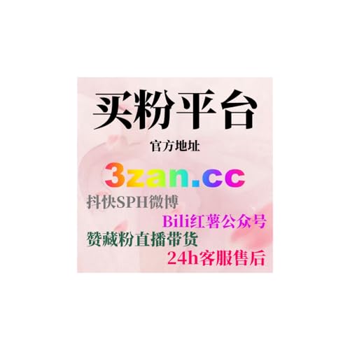 买粉平台：如何通过Instagram混合正面表情符号评论吸引关注？