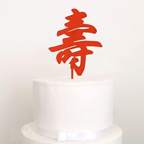 LHUBA Longevity Cake Topper, Happy Birthday Decors, Chinese Custom Auspicious Words for Party Decoration, Acrylic, Mirror Red (LHuba-147)