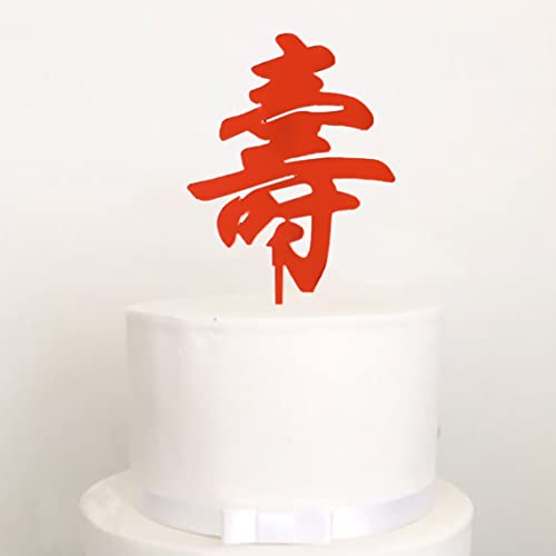Lhuba Longevity Cake Topper, Happy Birthday Decors, Chinese Custom Auspicious Words For Party Decoration, Acrylic, Mirror Red (Lhuba-147) #TOP3