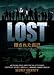 LOST隠された自己 (竹書房文庫 LT 7) - キャシー ハプカ, Hapka,Cathy, Lieber,Jeffrey, Lindelof,Damon, Abrams,J.J., 光子, 大城