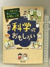 学校では教えてくれない大切なこと 22冊セット 学習漫画 学習まんが おもしろい 学校では教えてくれない大切なこと 22 本が好きになる | 旺文社