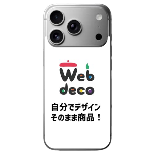 Web deco iPhone スキンシール 【iPhone17 Pro Max 用】スマホ背面ステッカー インナーシール 名入れ 自作 オーダーメイド 誕生日 プレゼント