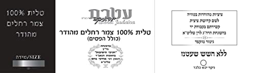 100% Wool Kosher Mehudar Badats Tallit Prayer Shawl from Israel, Very Elegant Lookin Tallit (Size 55-75 X 55 Inch, with White Stripes)3