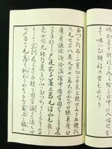 Amazon.co.jp: w970艶本子種蒔 復刻版 全1冊男女交合 陽茎 陰門和本古