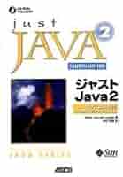 【中古】 ジャストＪａｖａ　２ オブジェクト指向プログラミングとＪａｖａ/アスキー・メディアワークス/ペーター・ヴァン・デル・リンデン Amazon.co.jp: ジャストJava2: オブジェクト指向プログラミング