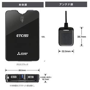 Amazon.co.jp: 独立型ETC2.0 MITSUBISHI ミツビシ EP-E216SB1