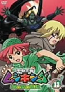 甲虫王者ムシキング~森の民の伝説~ 11 [DVD]