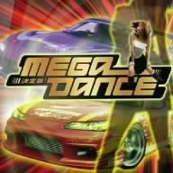 決定版メガダンス