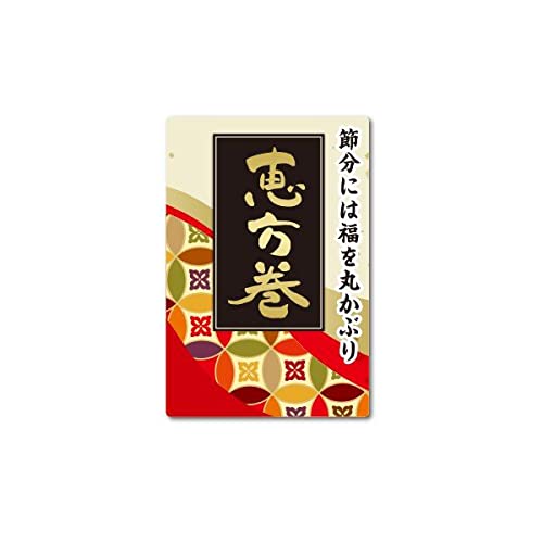 �b���� �ߕ� �V�[�� 160������ �T�C�Y48×68mm setsubun2030