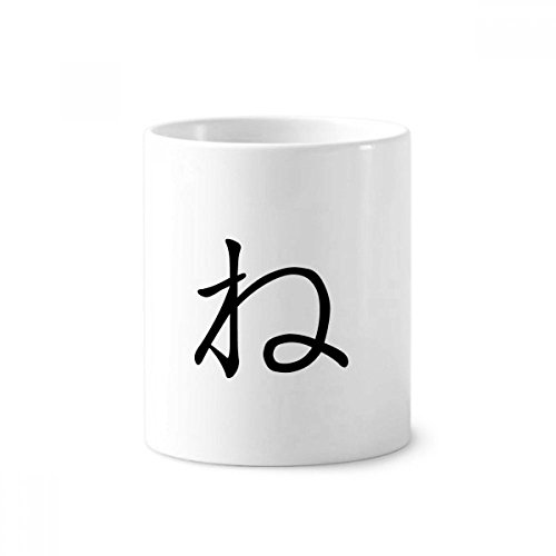 Tasse blanche Katakana NE en céramique pour un bureau ou une salle de bain zen