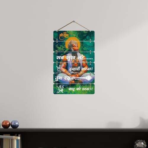 Image of DAKSHETSRY ARTWORKS Lord Hanuman Wall Hanging for Home Decor | Hanuman Chalisa Quote inchSab Sukh Lahe Tumhari Sarna, Tum Rakshak Kahu Ko Darna inch | Wooden Religious Wall Decor for Living Room, Pooja Room & Gifting WHH 8