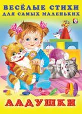 Hardcover int.Fl.VSdSM.Ladushki [Russian] Book