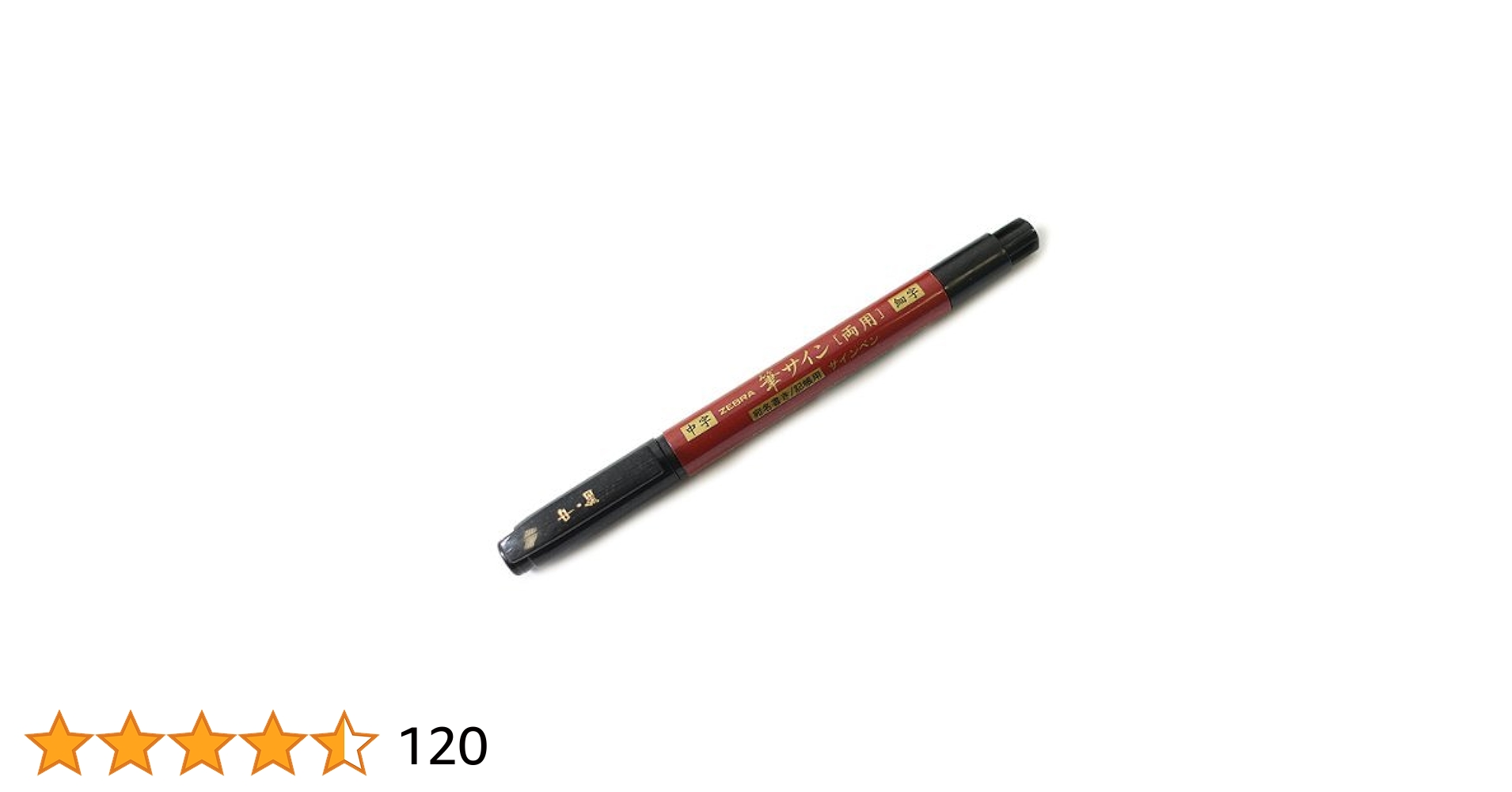 Amazon | ゼブラ 筆サイン 両用 P-WFT5 | 筆ペン | 文房具