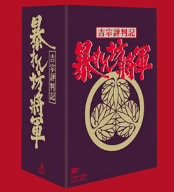 暴れん坊将軍 第３ ４シリーズｅｄ がまん坂 Full ニコニコ動画