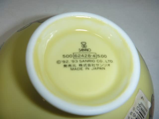 Amazon | 1993 レトロ ヴィンテージ おさるのもんきち お茶碗 陶器