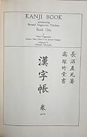 Naganuma Kanji Book Volume 1 0870403044 Book Cover