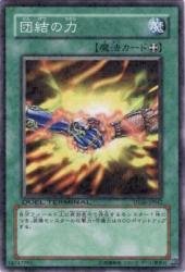 Amazon.co.jp: 団結の力(ターミナル) 【N】 DT06-JP042-N [遊戯王