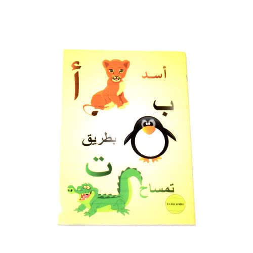 كشكول بتصميم 9 أسطر من 60 ورقة من ياسين - A4، أشكال متنوعة (غلاف غير معروف)