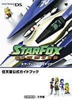 Amazon.co.jp: スターフォックス