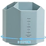 RYOHIN Lab.(良品ラボ) ペン立て 360度回転 大容量 ペンスタンド 鉛筆立て 卓上収納 収納ホルダー 文房具 1個 (ブルー)