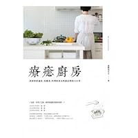 療癒廚房: 我家的舒適食、常備菜、料理的基本與廚房裡的大小事 9864080814 Book Cover
