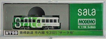 Nゲージ NT99 豊橋鉄道市内線 モ3501 サーラ号