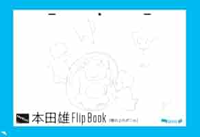 Amazon.co.jp: 本田雄 アニメーション原画集 vol.1