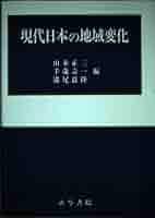 日本地理大系7　近畿編＊編輯代表者・山本三生＊改造社　　　#画文堂 日本地理大系7 近畿編＊編輯代表者・山本三生＊改造