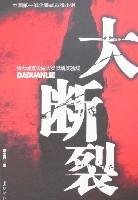 faults [Paperback] 780204328X Book Cover