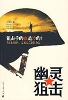 ghost sniper 7807557184 Book Cover