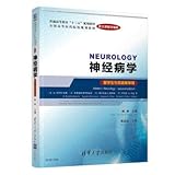 Neurology Neurology (adapted from the original English version) (Bilingual students and teaching)(Chinese Edition)