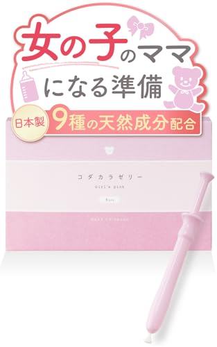 【日本製】コダカラゼリー ガールズピンク|妊活ゼリー 女の子 pH4.0|天然由来×無添加 やさしく使える 1.7ml×6本入り