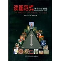 Picture stories to contact the clarity of the visual paradigm also [Paperback] 756134418X Book Cover