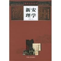 Huizhou culture book (20 volumes) 7212025739 Book Cover