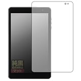 PDA工房 LUCA Tablet 8インチ TM08E2W74-AZ1B 対応 純黒クリア[超反射防止] 保護 フィルム 反射低減 防指紋 日本製