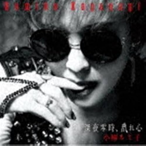 言葉にならない / 小柳ルミ子