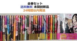 Amazon.co.jp: かぐや様は告らせたい 1～28全巻セット ~天才たちの