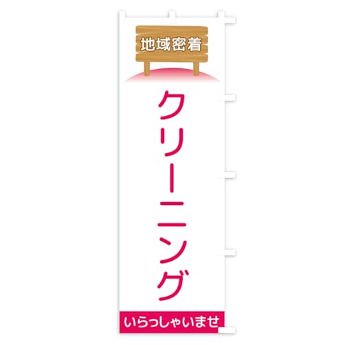 �̂ڂ�� �N���[�j���O�E�n�斧�� �V���[�g60x150cm �E�`�` AK2S_CSR �O�b�Y�v��/GoodsPro