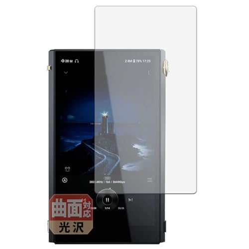 Leipsden Cayin N6iii DAP / C201 対応 FlexView 保護 フィルム 曲面対応 TPU 光沢 防指紋 傷修復素材 日本製